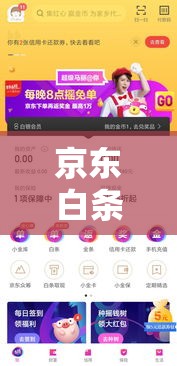 京东白条购物额度怎么套出来，京东白条额度怎么套出来的三种渠道!