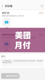 美团月付的钱怎么刷出来，美团月付购物额度怎么刷出来