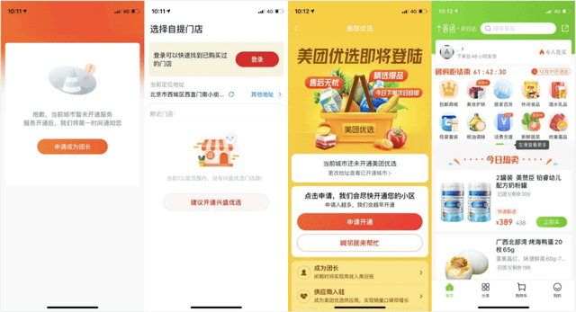 西安鹿优设教育科技有限公司怎么样，鹿优选购物额度怎么套出来