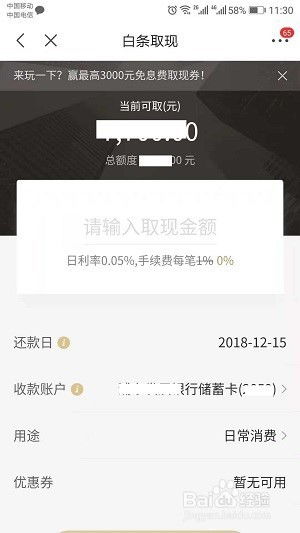 白条额度提现商家，白条付款给商家商家提现有手续费吗