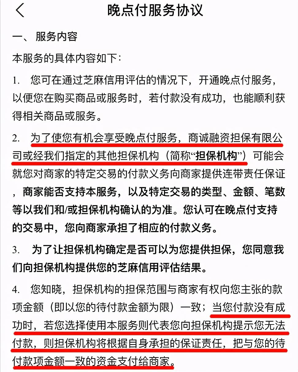 花呗回收什么意思，花呗回收商家秒到