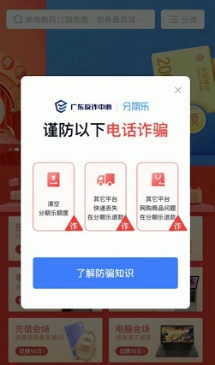 分期乐便荔卡额度怎么套出来，分期乐的乐卡