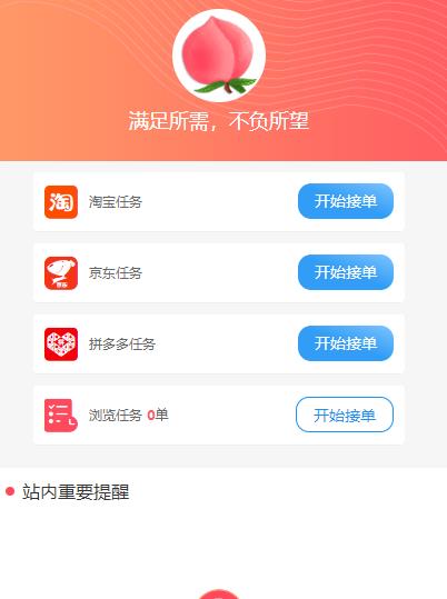 桃买买便荔卡包怎么变现，桃购物软件