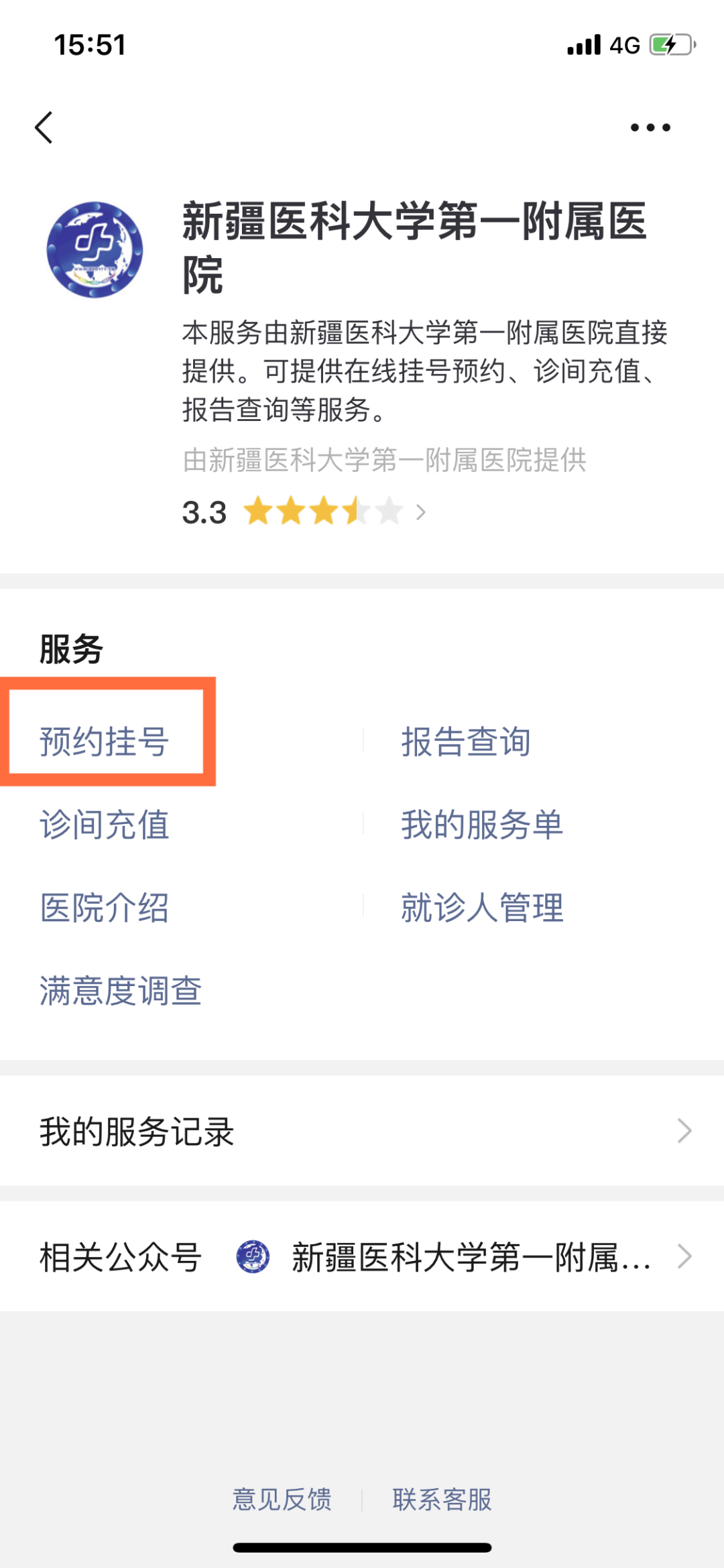 关于桃买买便荔卡额度怎么套来的信息