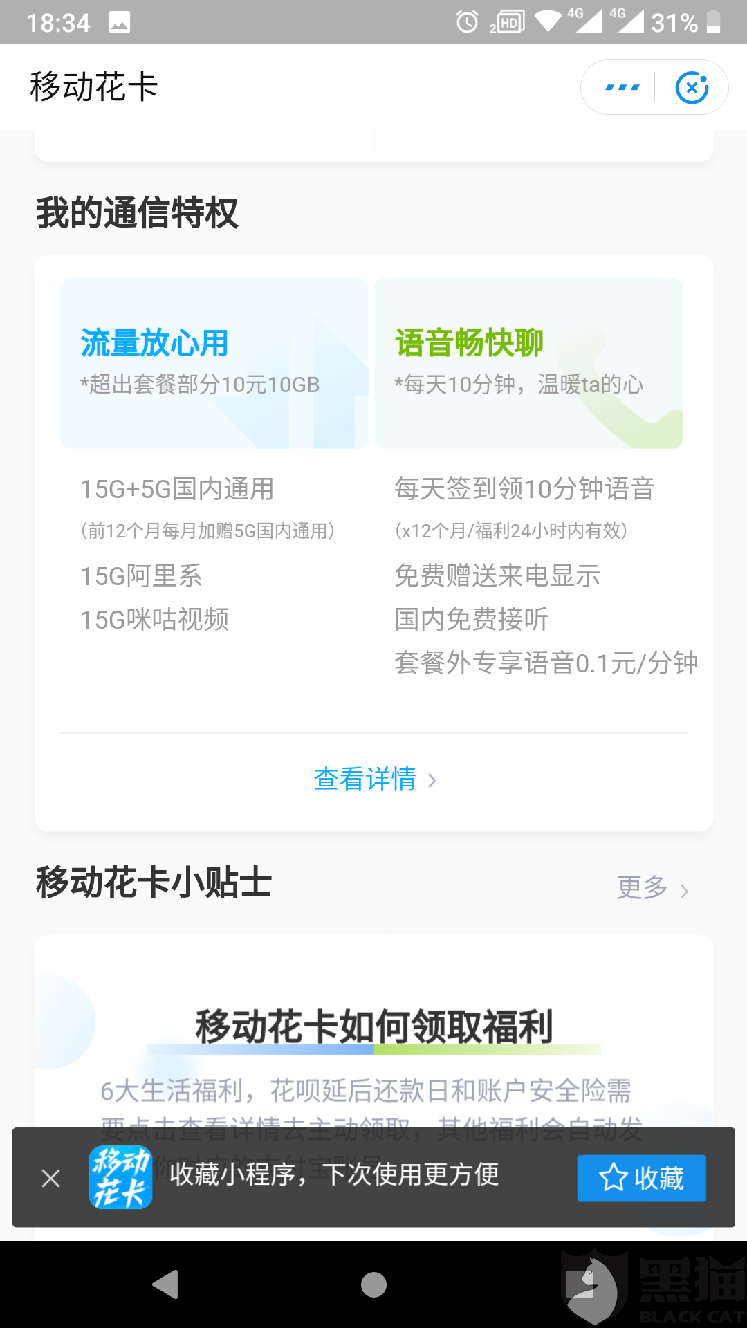 分期乐消费额度怎么套，分期乐购物额度怎么套?已解决