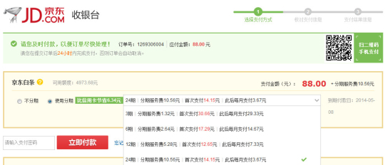 京东白条回收商家秒到，京东白条回收商家秒到怎么回事