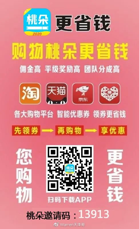 桃是哪个购物平台，桃买买消费额度套出来