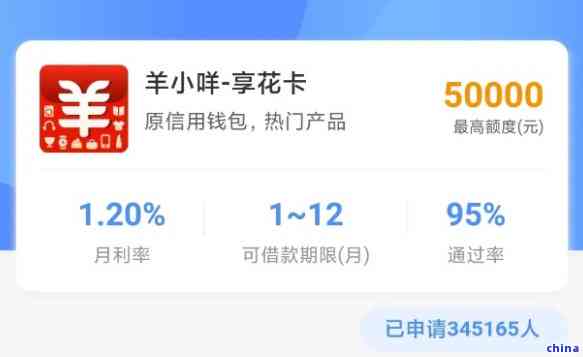 羊小咩怎么借钱出来，羊小咩借钱入口在哪里