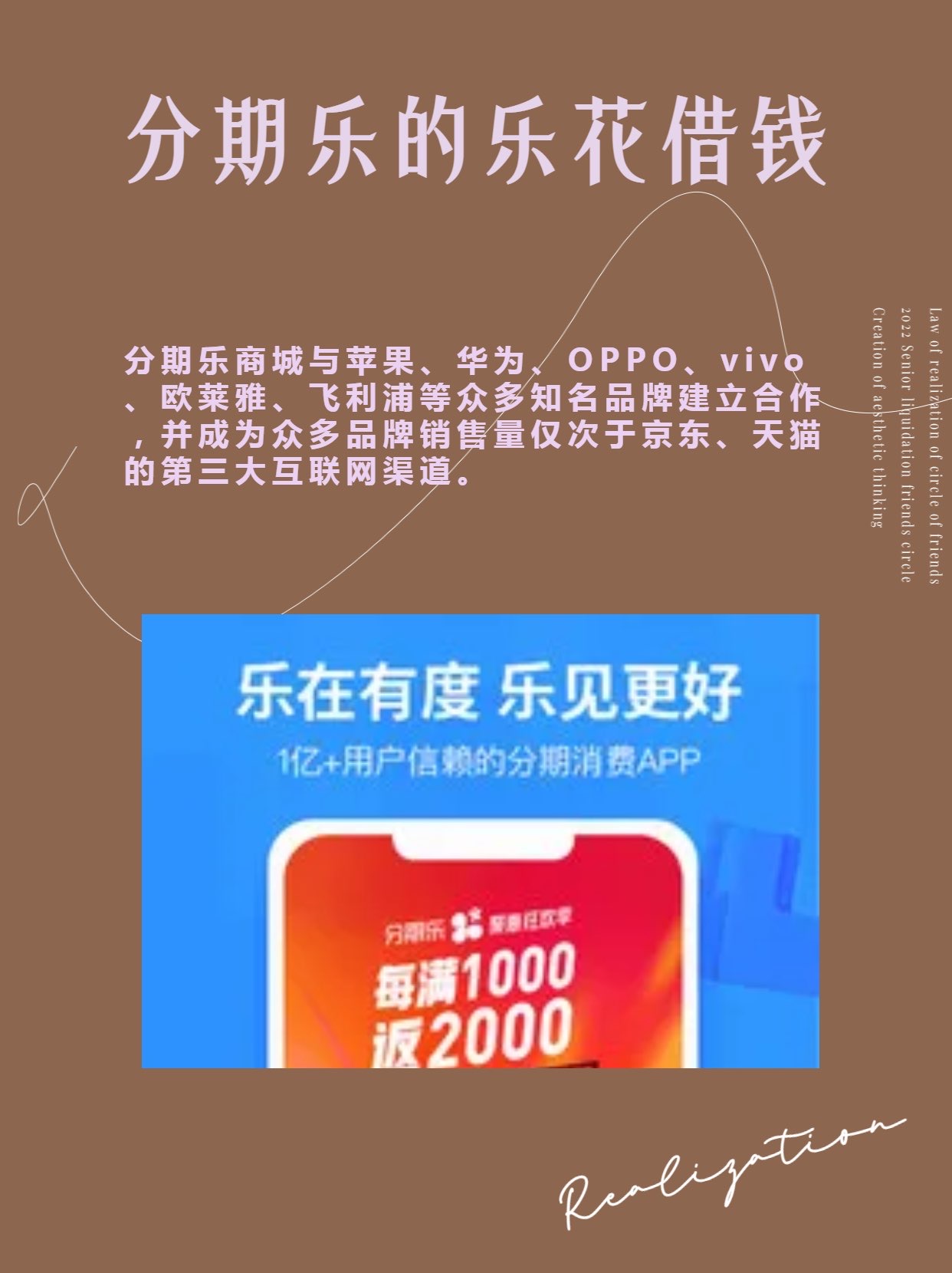 分期乐的乐卡是真的吗可靠吗，分期乐便荔卡额度怎么套出来