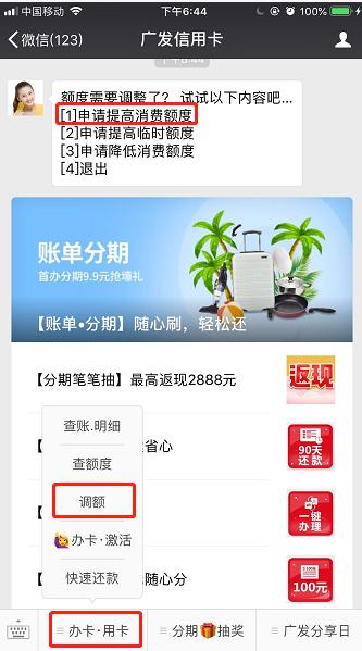 便利卡余额查询，便荔卡额度如何套出来