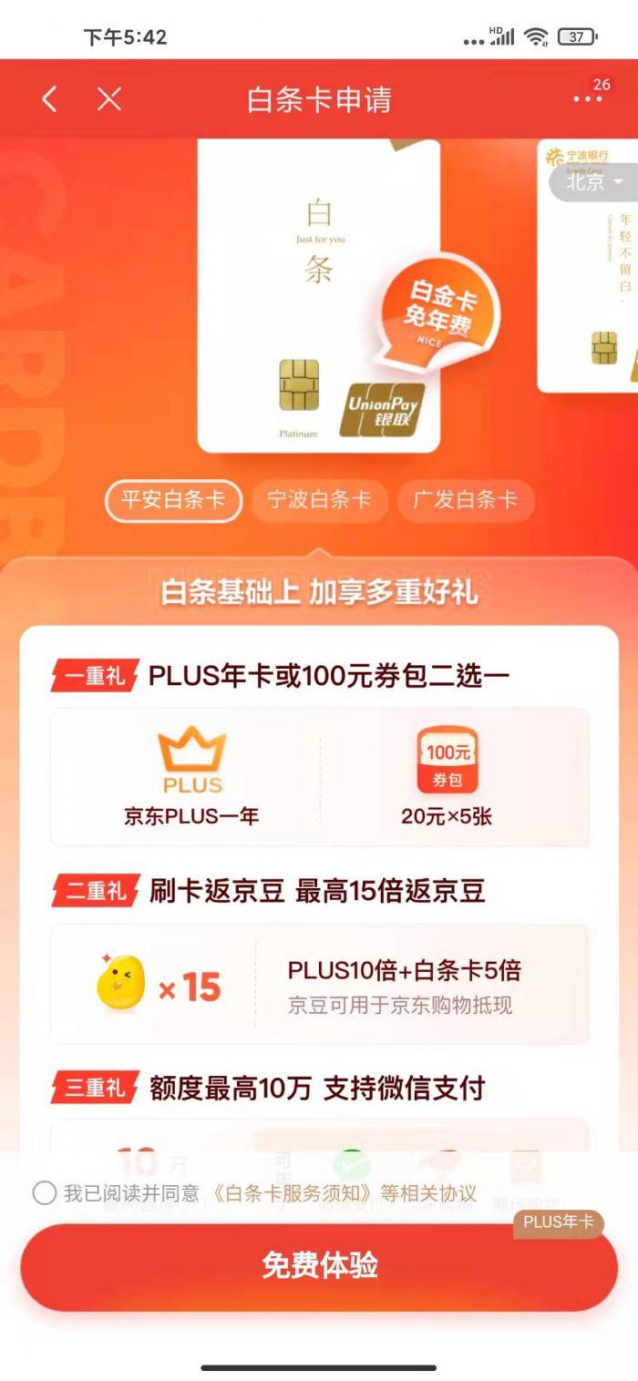 京东白条便荔卡额度怎么套出来，京东白条去便利店怎么用