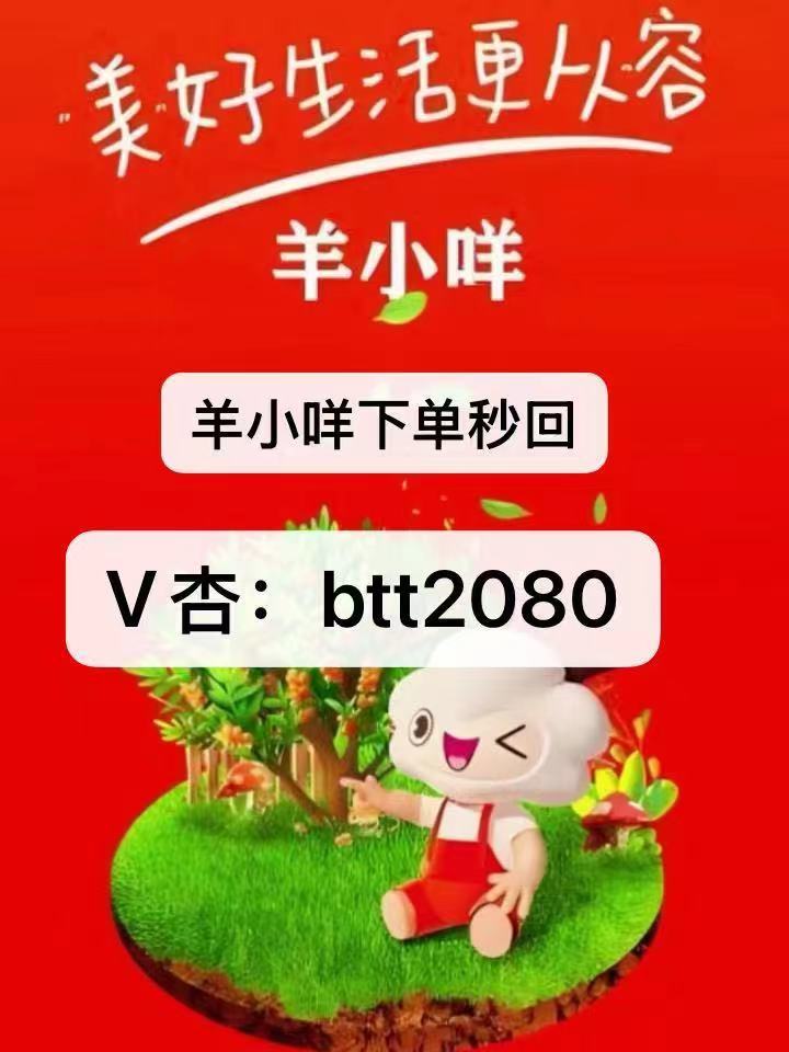 羊小咩走访，羊小咩便荔卡额度怎么套出来