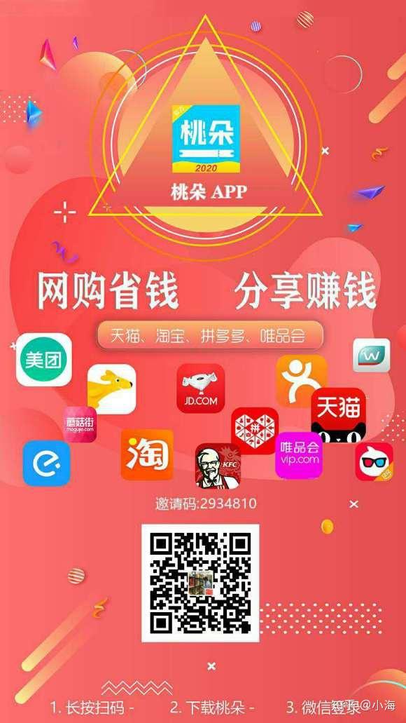 桃买买消费额度怎么套，桃桃买房扫盲