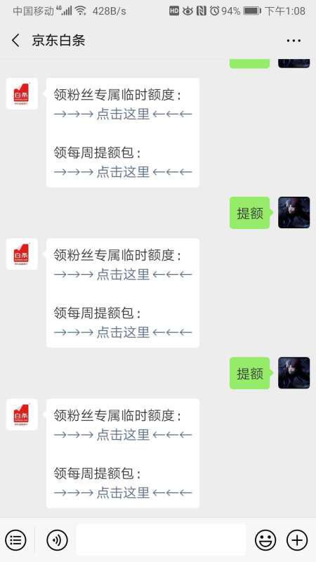 白条怎么借钱出来，微信10005000借钱