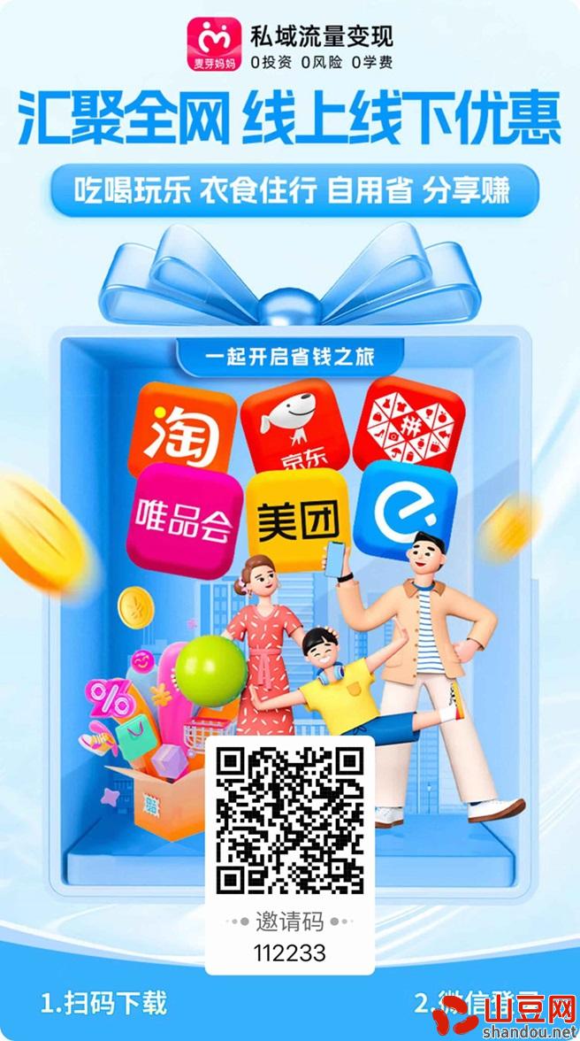 麦芽妈妈app注册邀请码112233