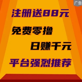 赤峰黄金作为一款新推出的零撸项目