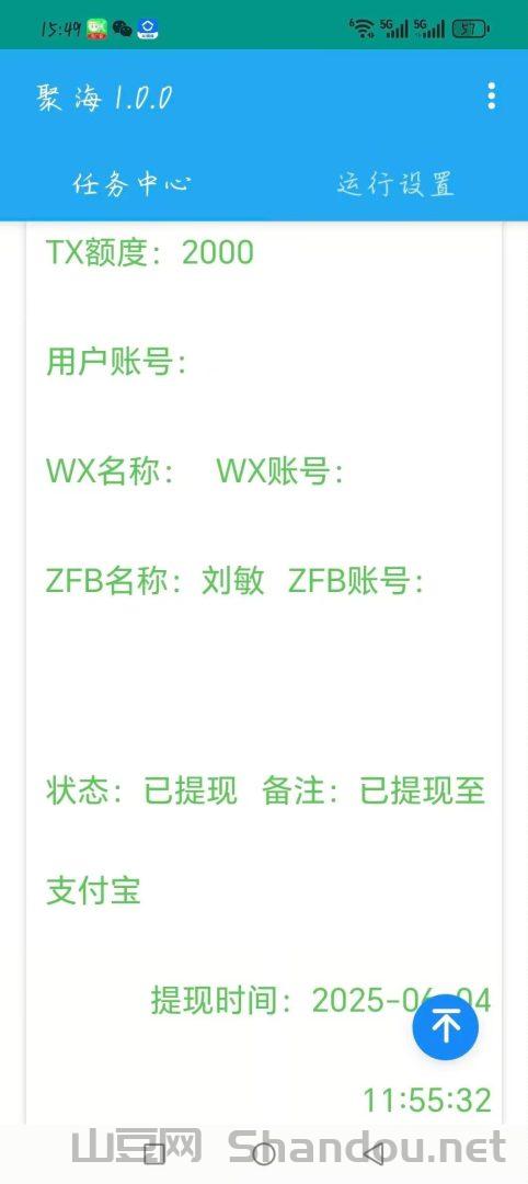 聚海掛机首发上线！抖喑自动项目，跑量搬砖