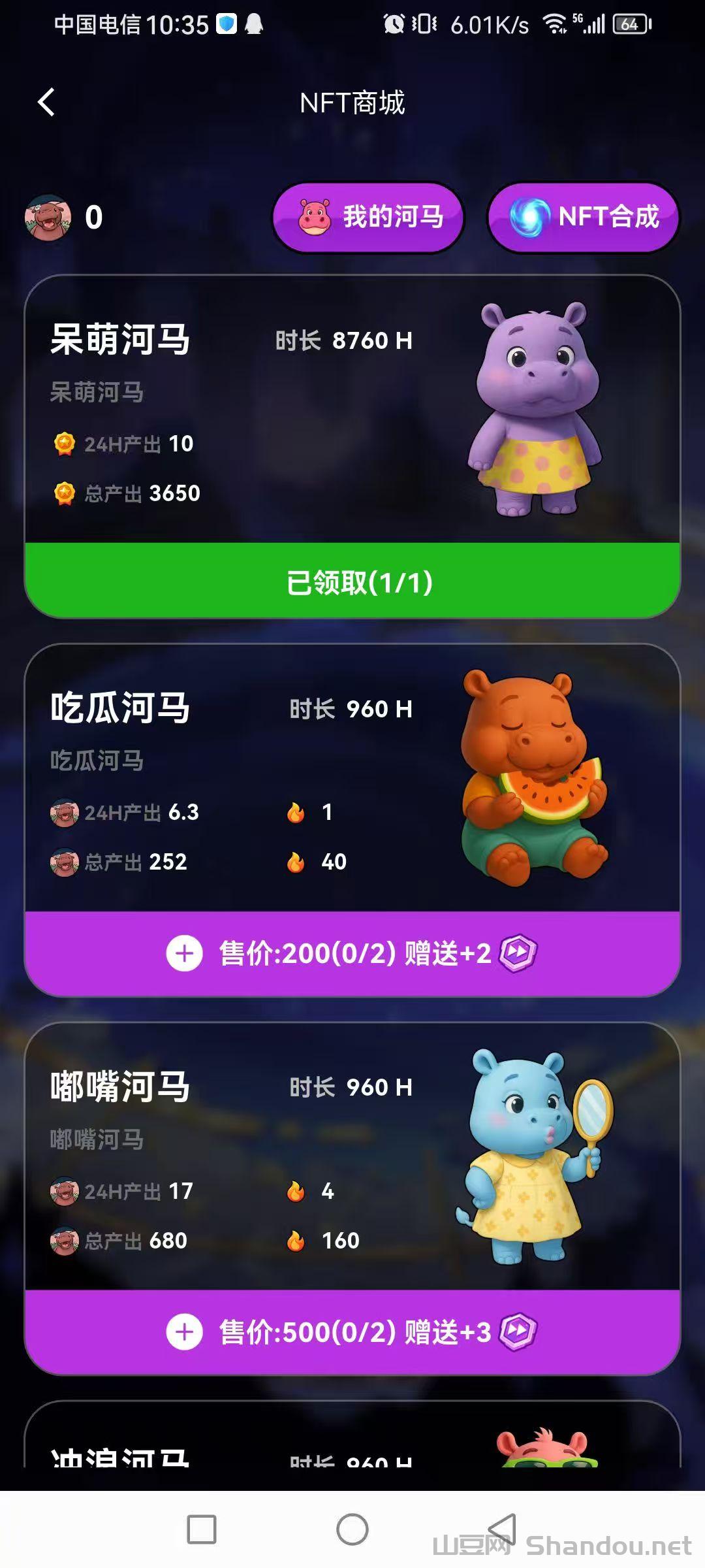 河马宠物即将公测！养成系玩法，纯零撸夺宝轻松实现收溢！