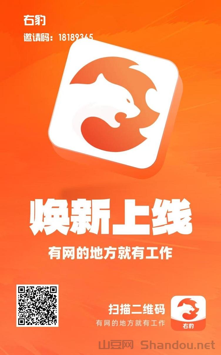 右豹是不是骗人的软件？右豹的邀请码是啥？