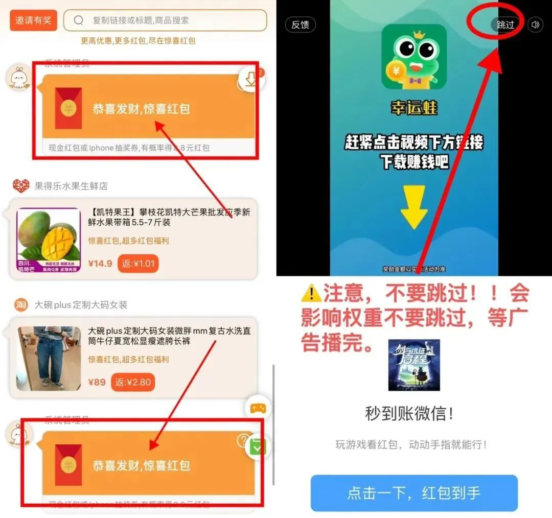 【惊喜红包】不养机看广，自动到账无需提现