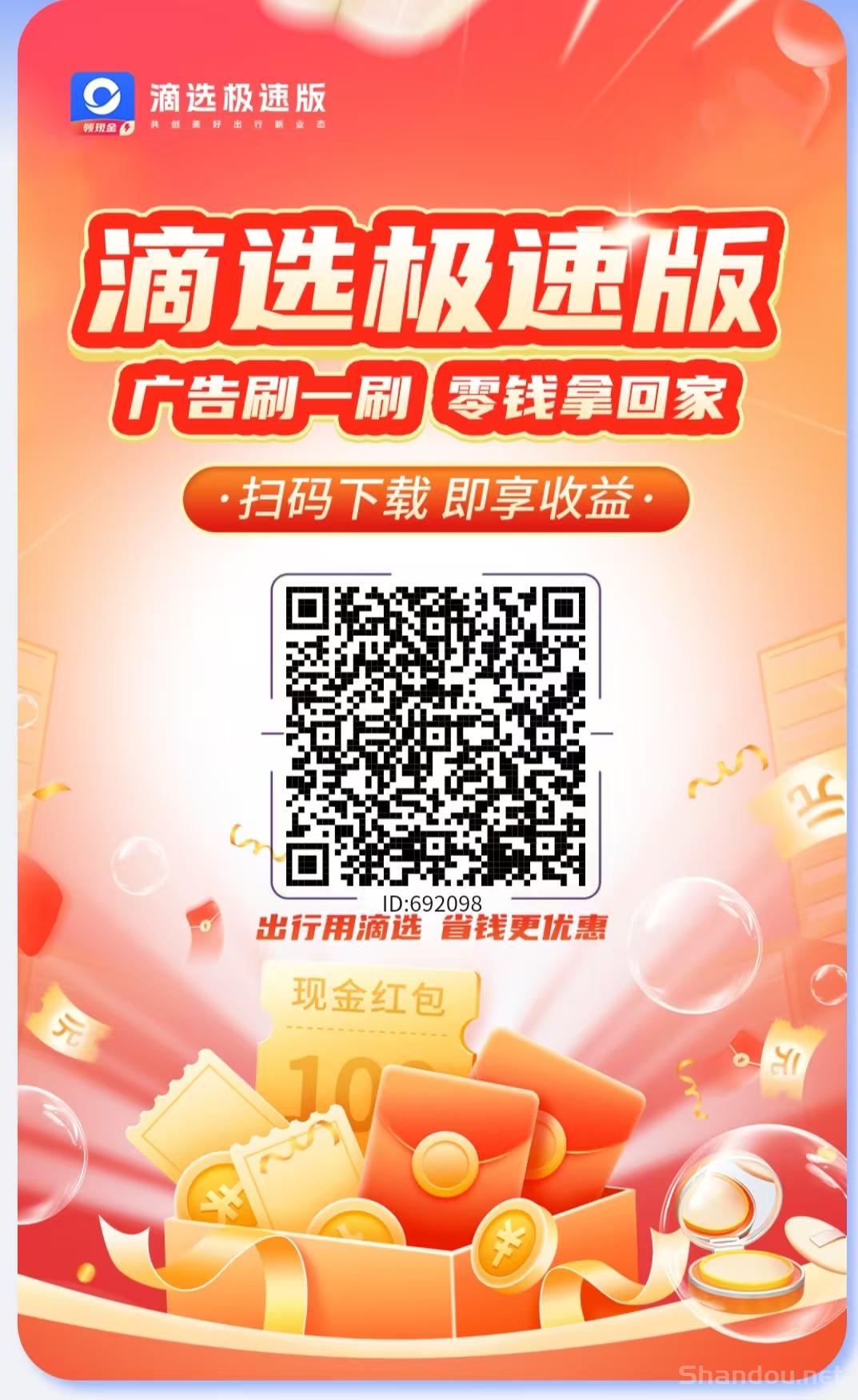 新滴选极速版，不养机，广告赚收益高