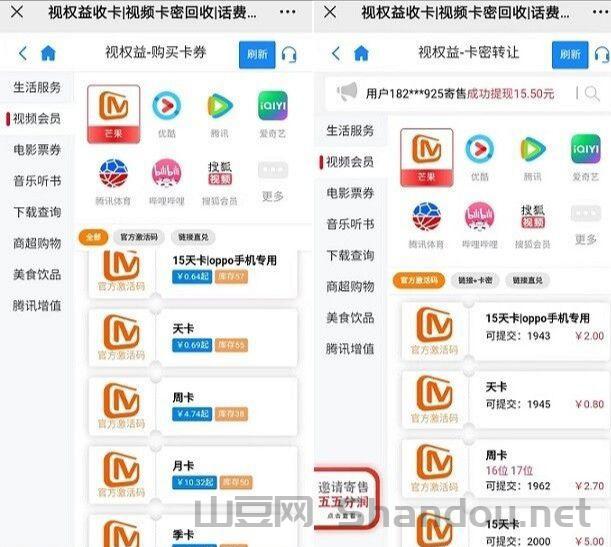 视权益刚需平台：各大视频音乐会员购买回收，代充赚差价，自用省钱！
