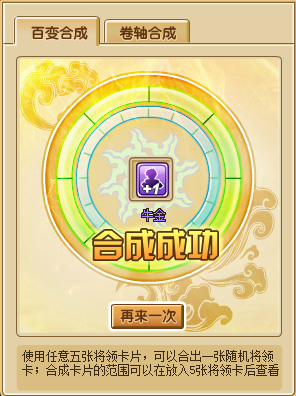 百变达人十大排名卡组,高广利《百变达人》总冠军和吉尼斯世界纪录背后的真相