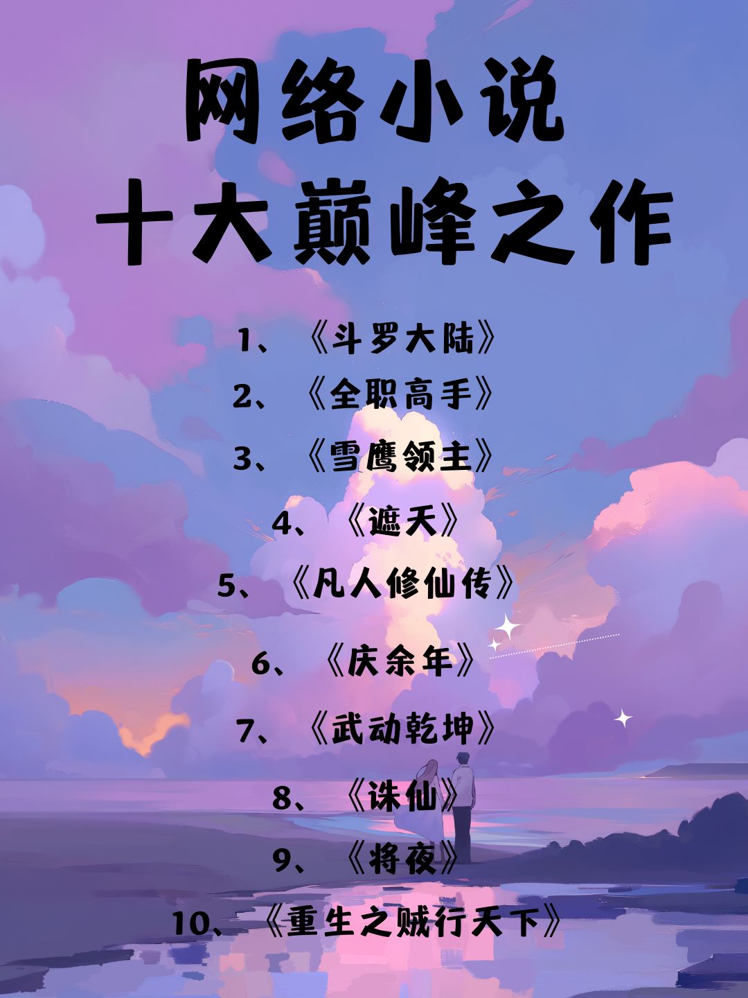 最强怪人十大排名小说最强怪物