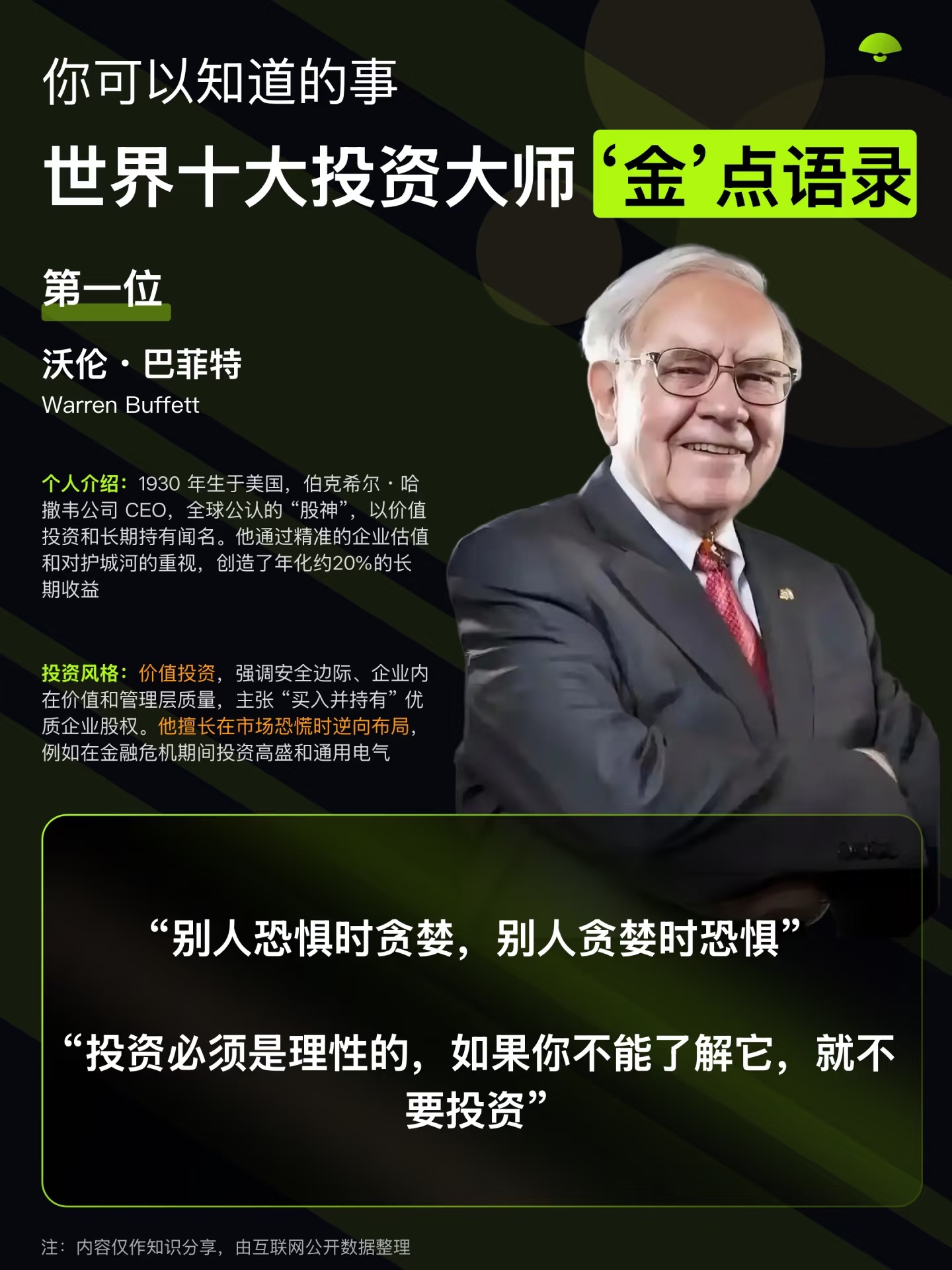 世界上最值得的投资（世界上最值得投资的三件事）