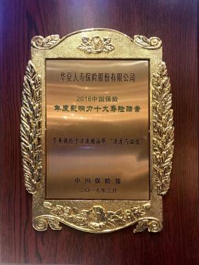 寿险十大排名寿险保险公司十大排名