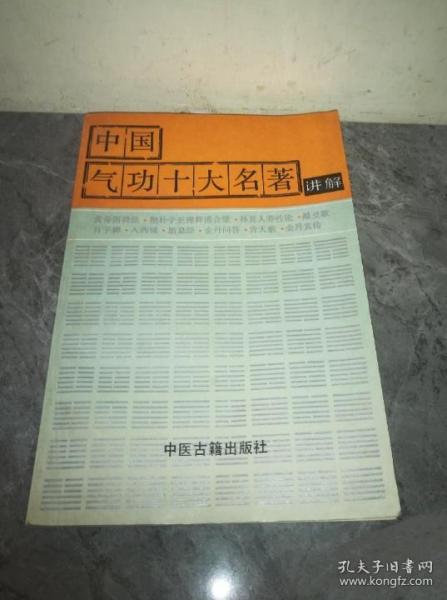 中国气功十大排名（中国气功大全）