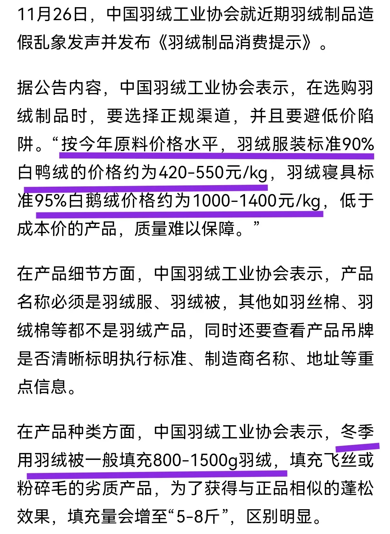 中国最便宜棉袄品牌鸭绒棉袄多少钱