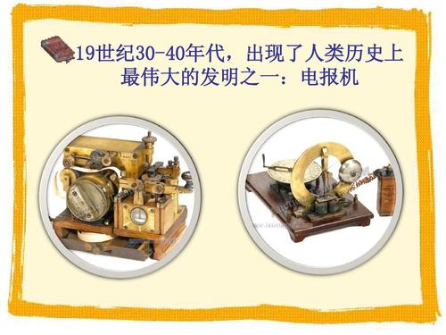 世界上最伟大发明英文世界上的伟大发明英语