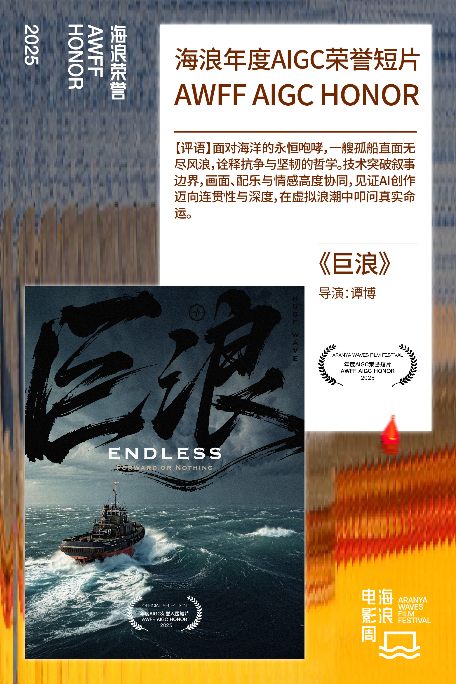 浪是好浪，就是风不正经世界上最顶尖的后浪是谁