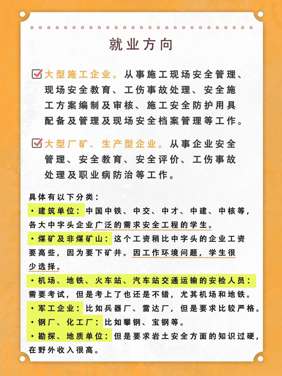 香饽饽职业：食品安全员发展前景来了！什么职业比较安全