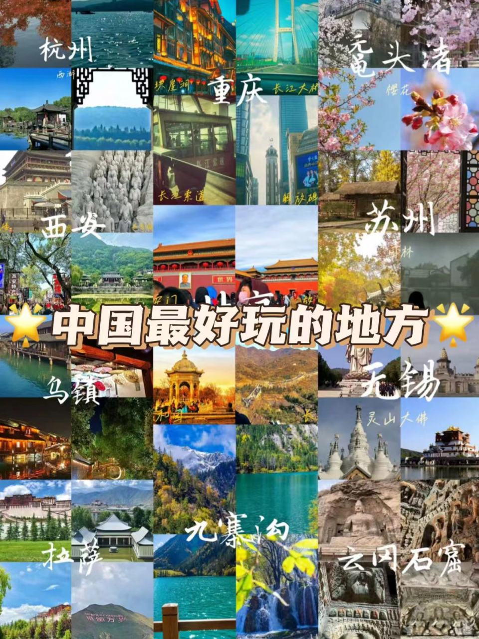 中国最繁华自然景点中国最繁华的地方排名