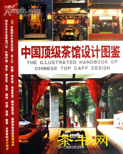 中国最牛茶楼《锦江记忆》39：东大街上大茶馆