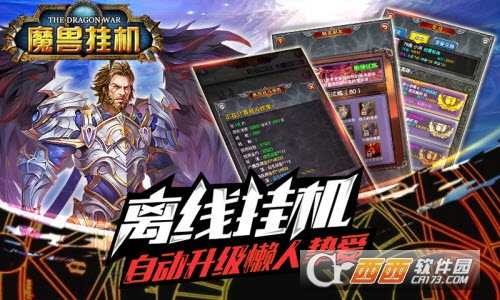 咸鱼之王挂机加钟和不加钟世界上最魔性挂机的人