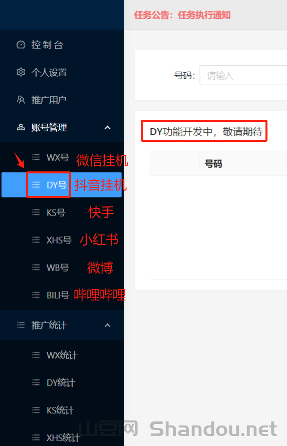 一斗米挂机，打造一个被动收益