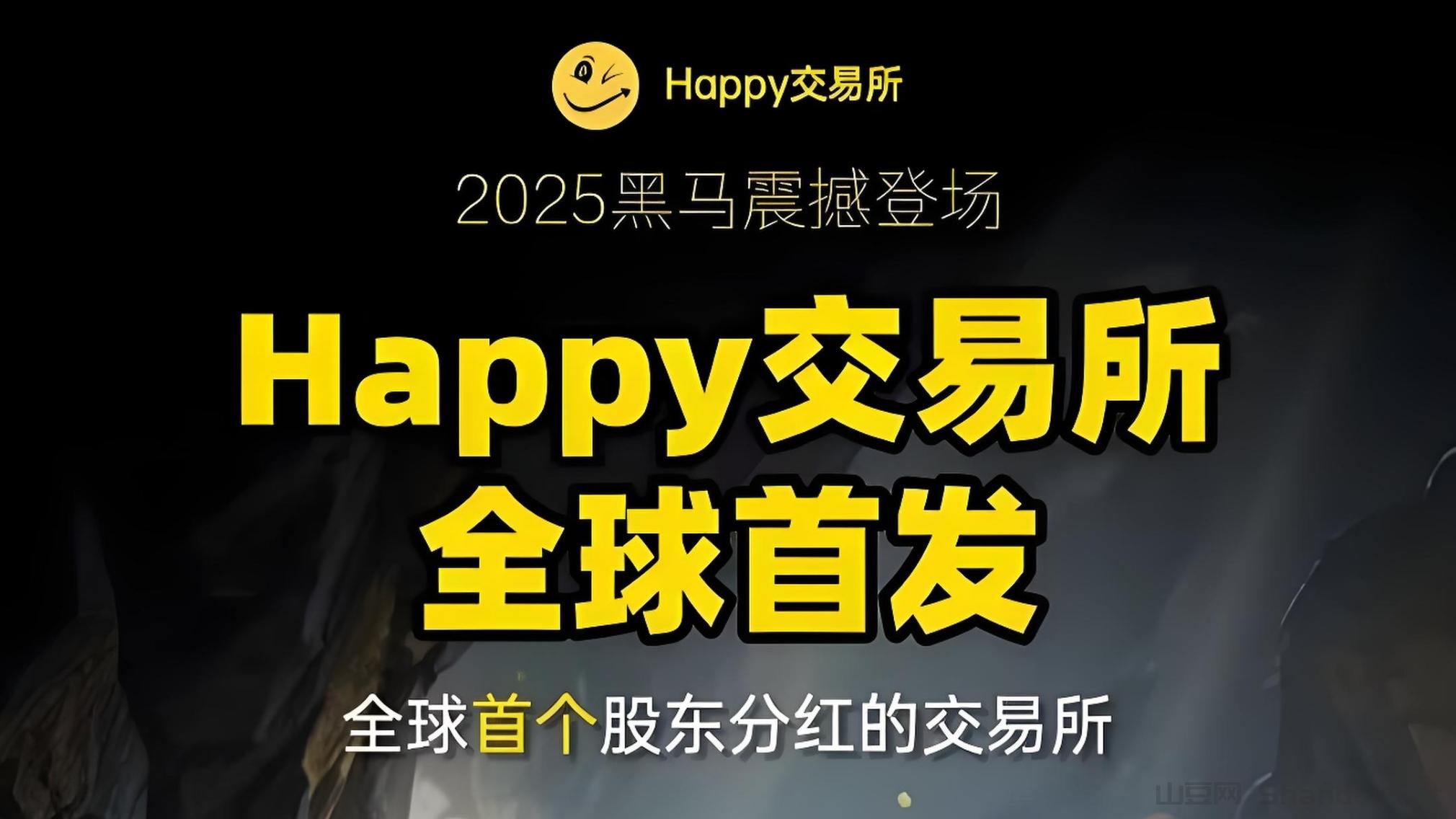 Happy交易所：XFB能挖掘99年，完成Kyc送10000算力，人人做股东!