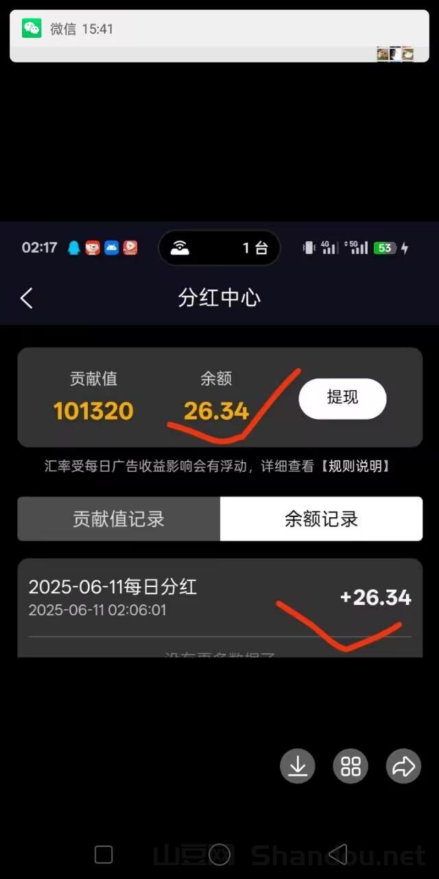 纵横短剧首码上线，注册送100积分，每日分红1-30元