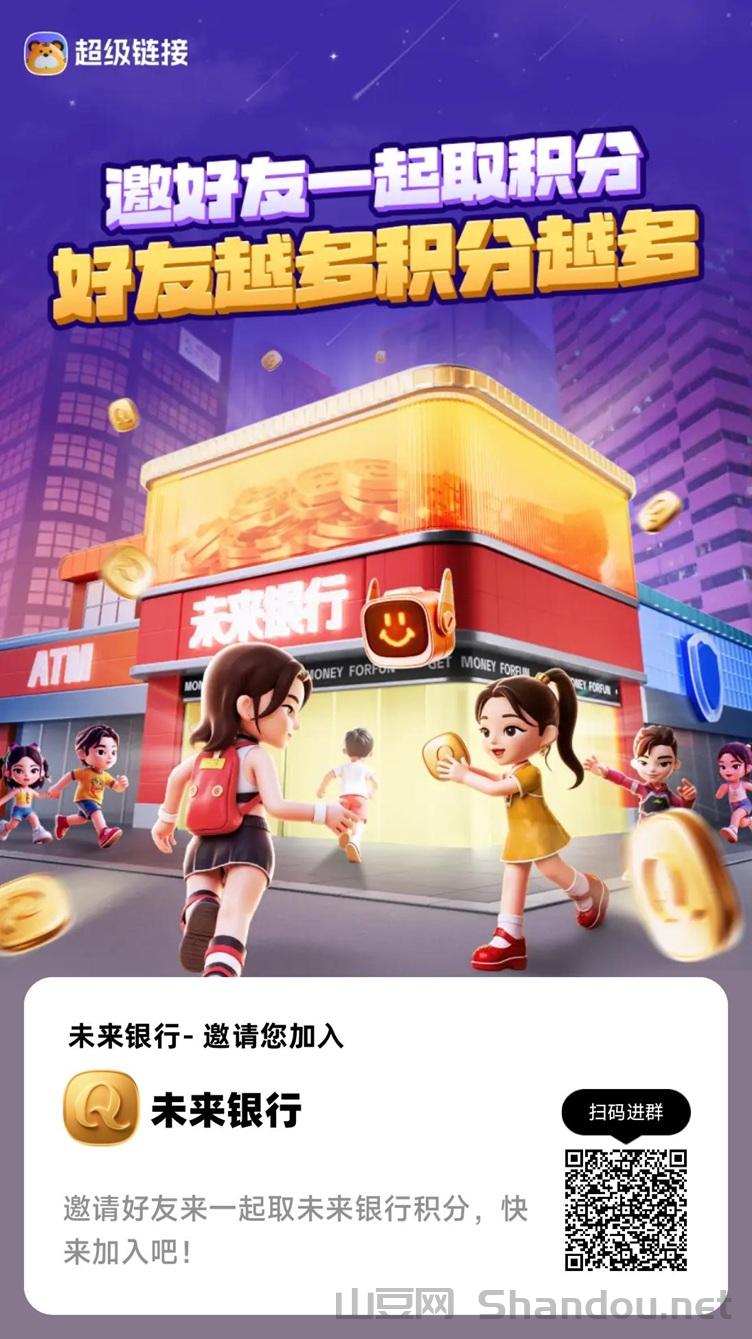 未来银行是什么？未来银行新人注册下载及赚钱教程