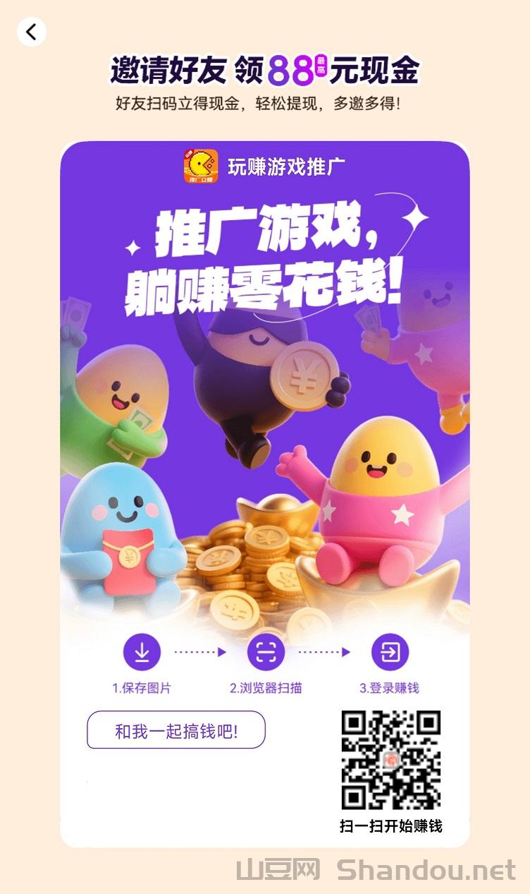 玩赚游戏推广平台，小程序广告掘金，大平台收益更高！