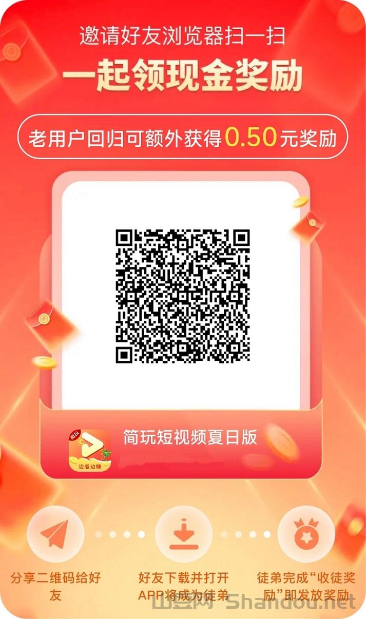 简玩看广告是不是骗局？简玩看广告拿保底靠谱吗？