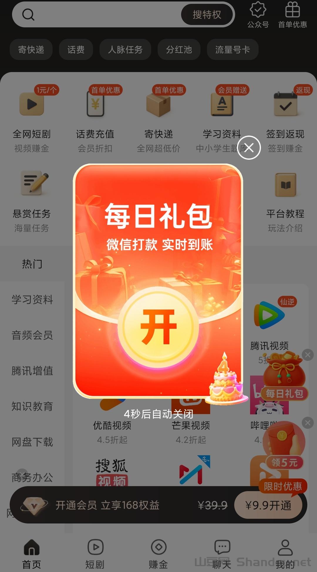 趣吧旗下推出黑金熊卡首码！管道收益！可零撸！多应用板块！