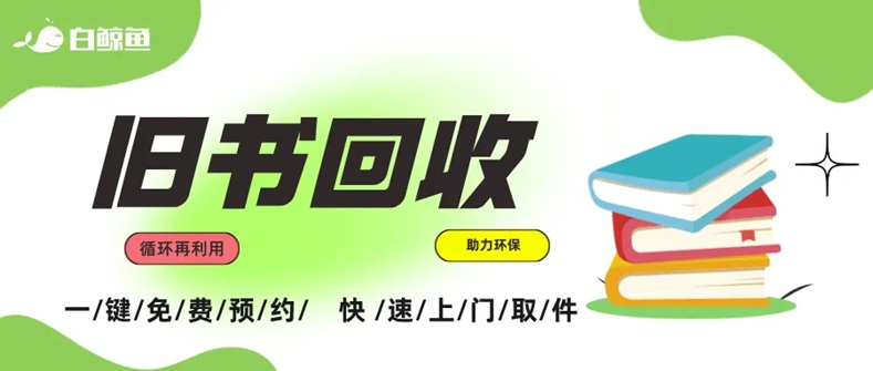 白鲸鱼回收平台怎么注册？白鲸鱼回收官网注册入口