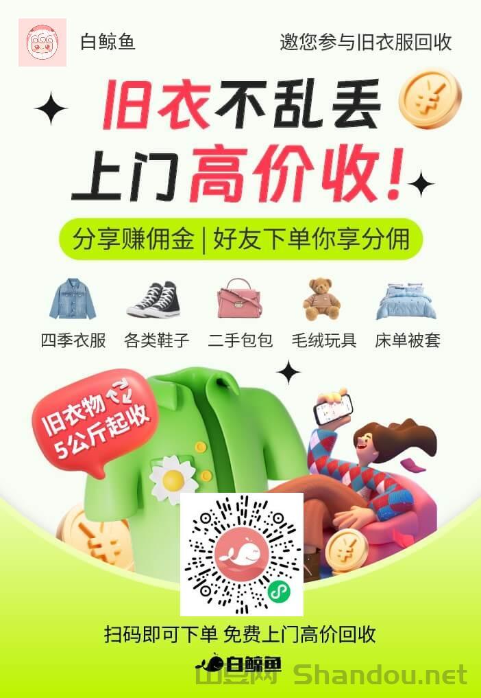 白鲸鱼回收平台怎么注册？白鲸鱼回收官网注册入口
