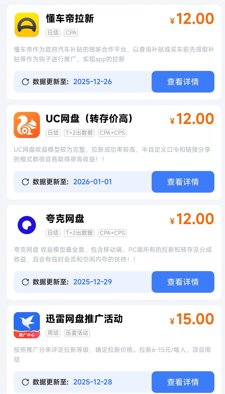 聚好推怎么注册下载？聚好推注册邀请码B5GHI8