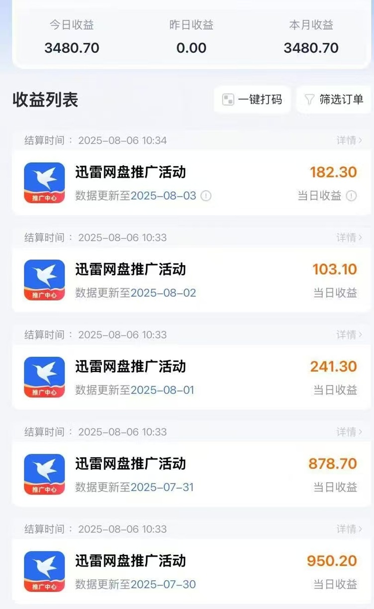 聚好推怎么注册下载？聚好推注册邀请码B5GHI8