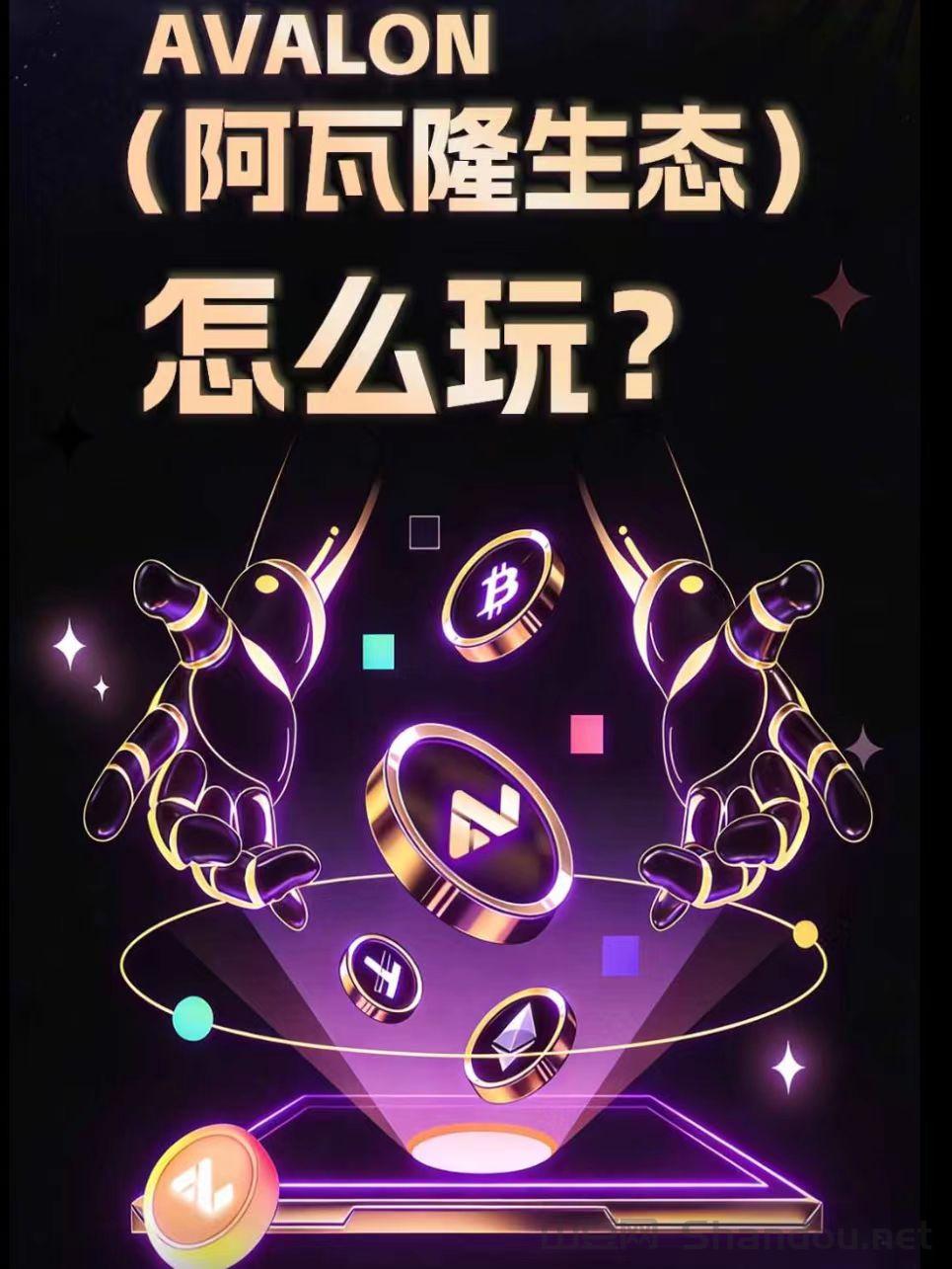 阿瓦隆AVS首码零撸实测：注册签到领4元红包，升经纪人再拿10元，多号操作无限制